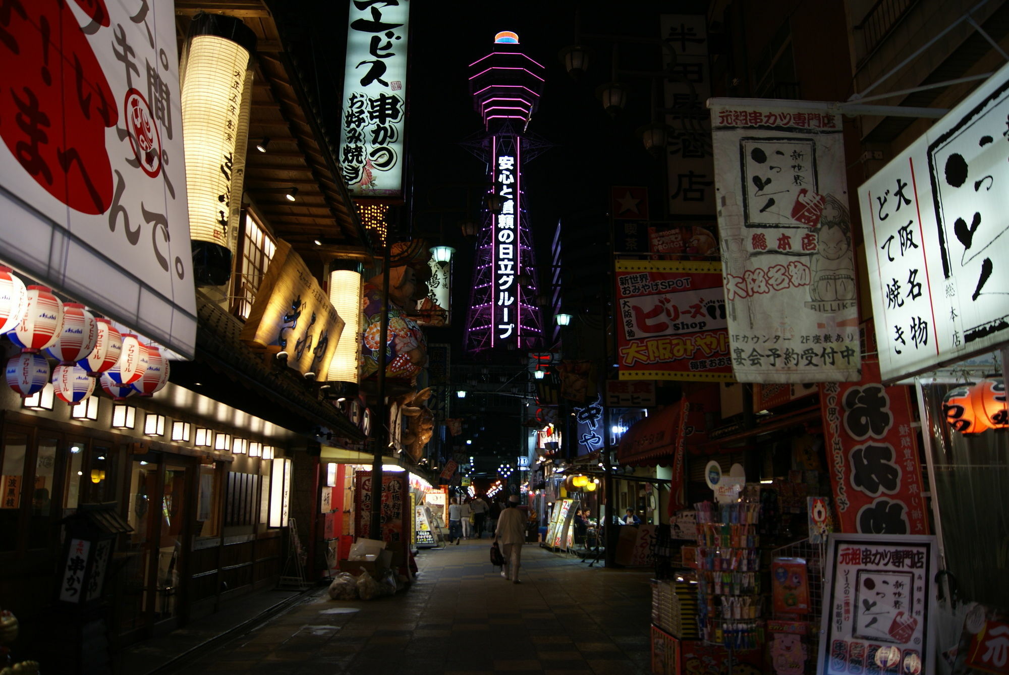 Wako Casa de hóspedes Osaka